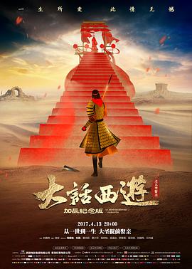 幕后档案：道具组制作的旧式列车时刻表复刻件